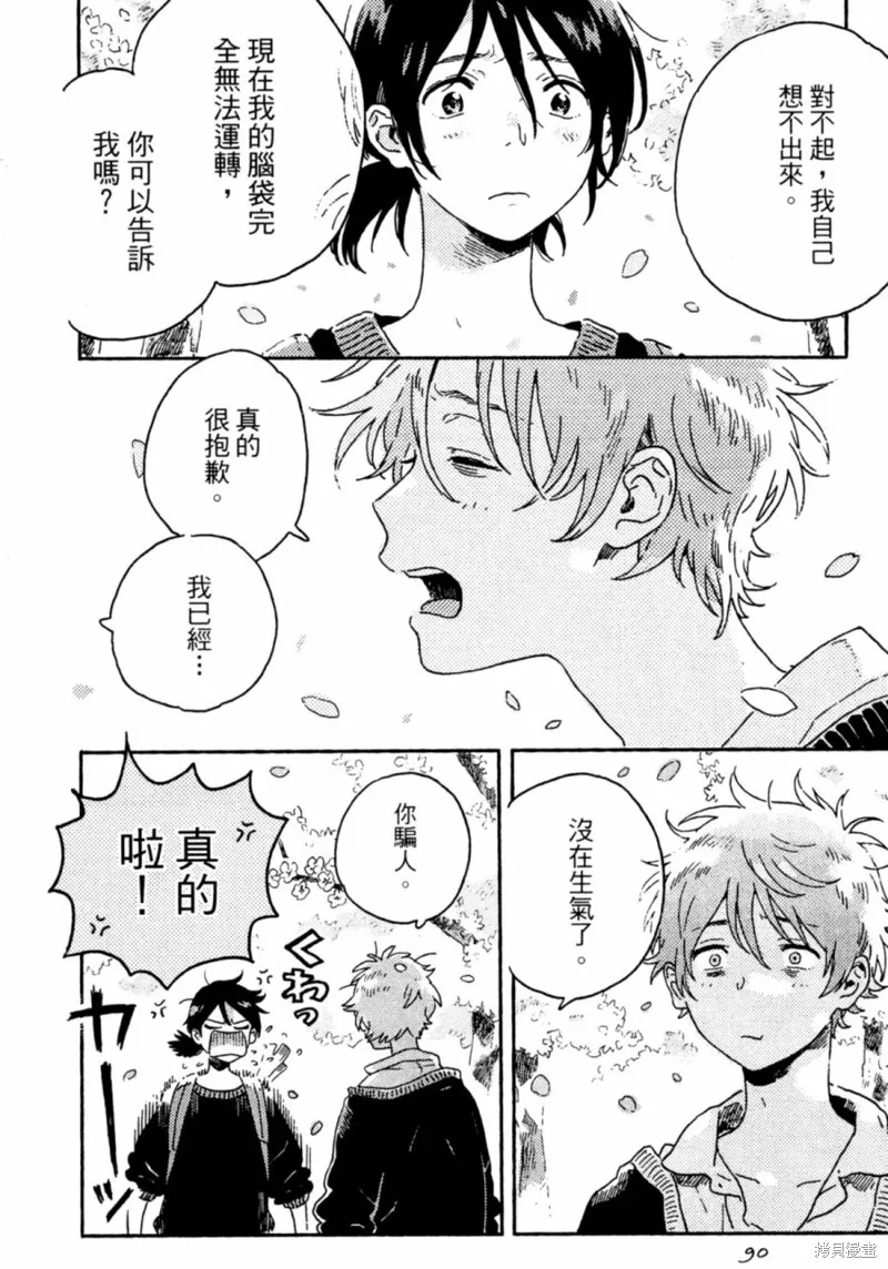 第11话 第20页