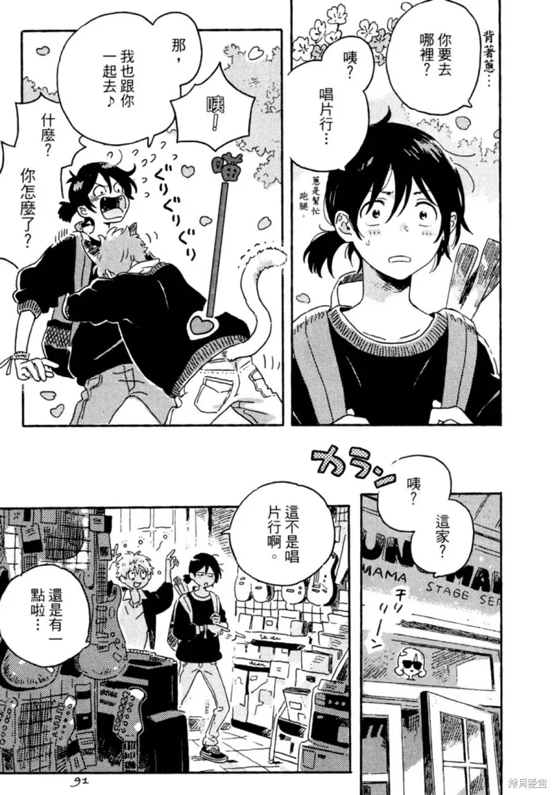 第11话 第21页