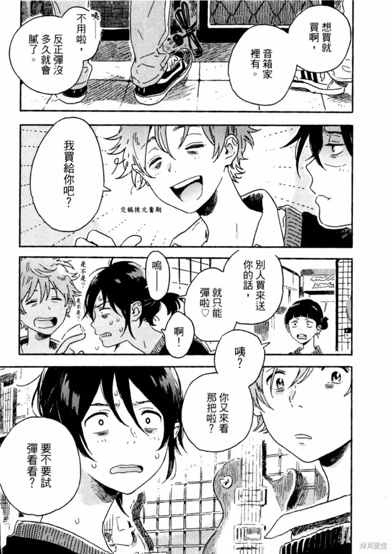 第11话 第23页