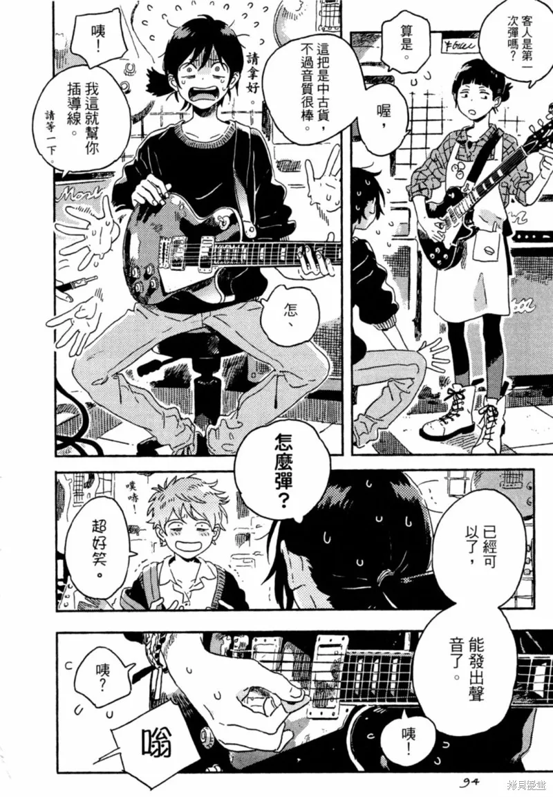 第11话 第24页