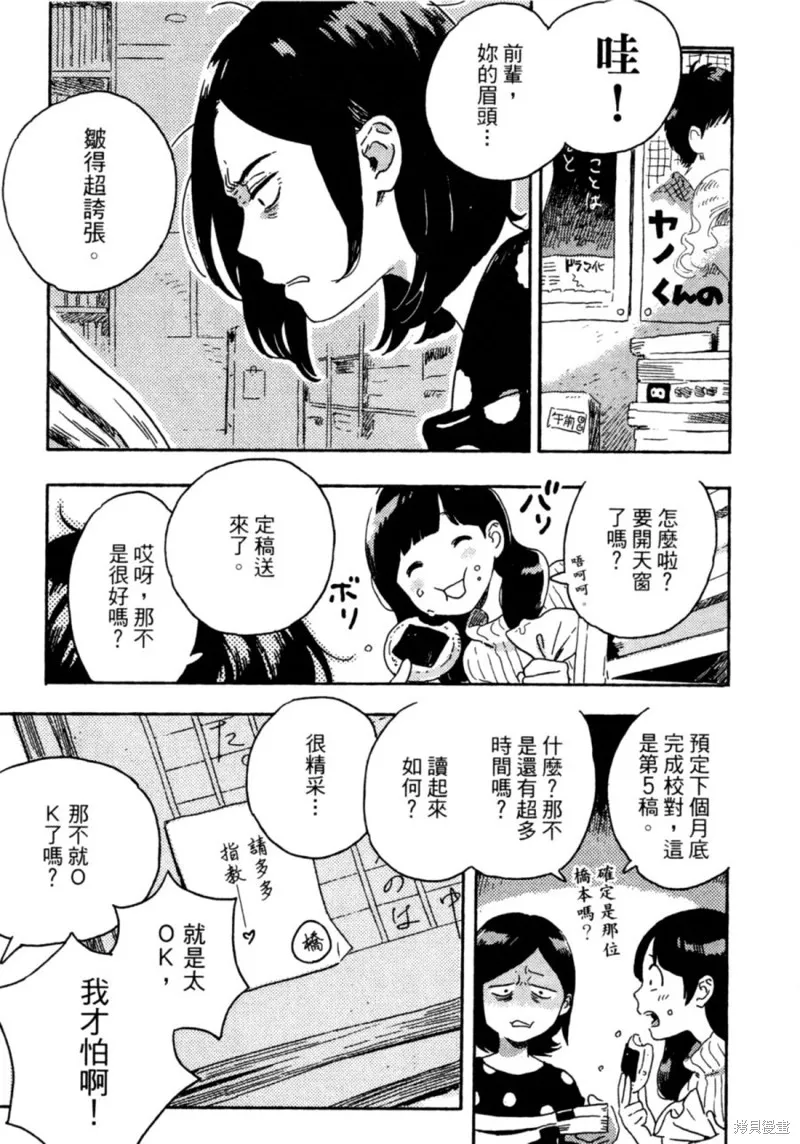 第11话 第27页
