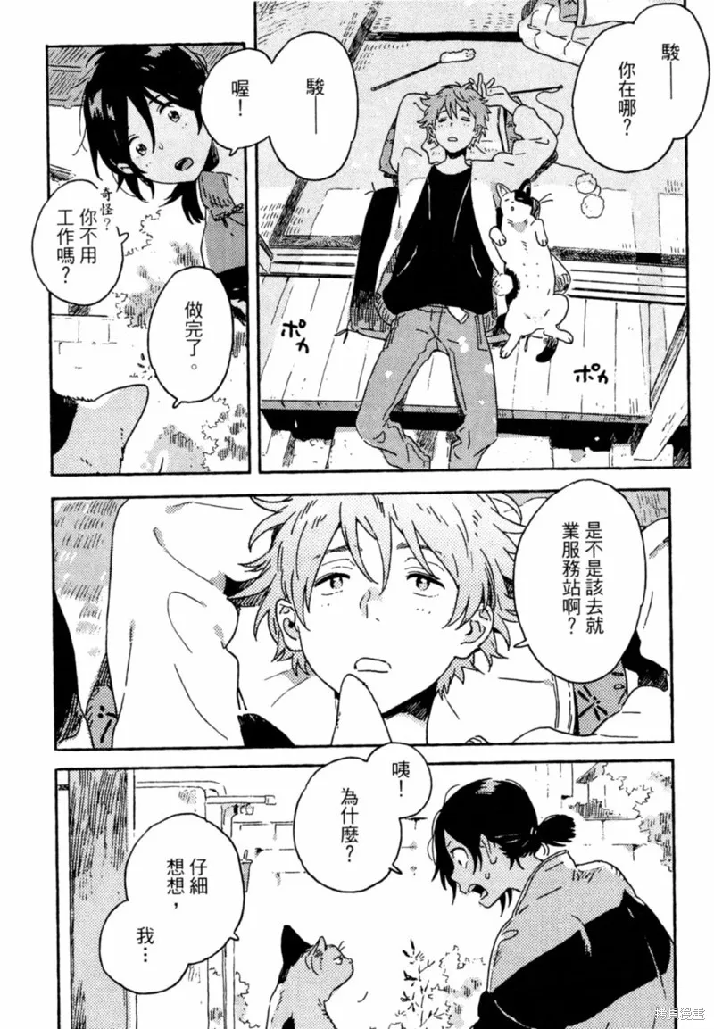 第11话 第28页