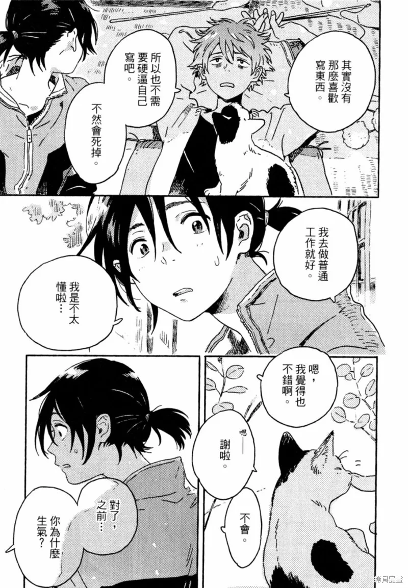 第11话 第29页