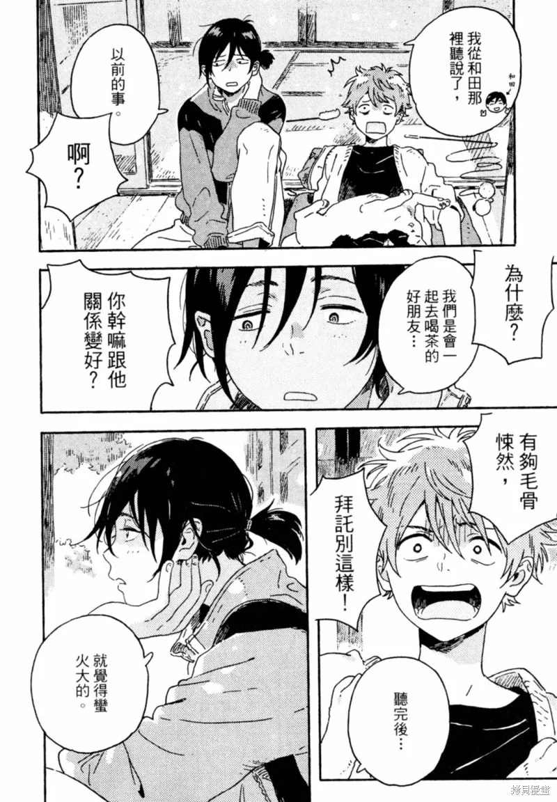 第11话 第30页