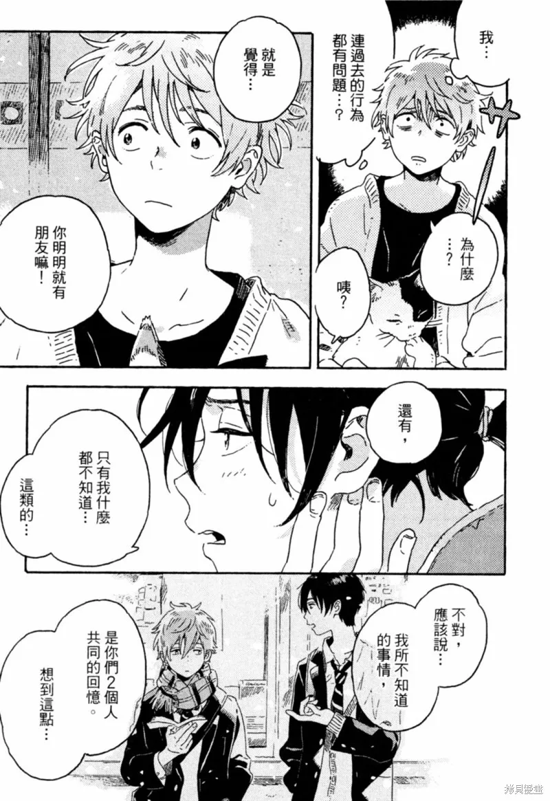 第11话 第31页
