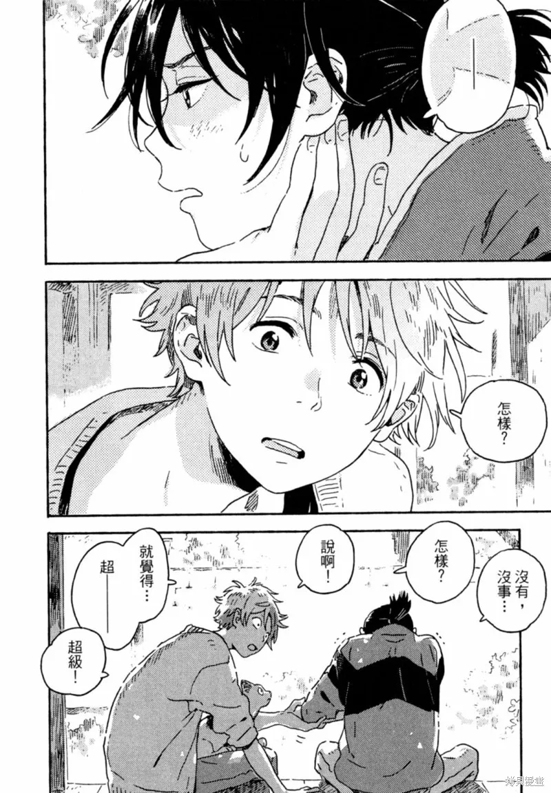 第11话 第32页