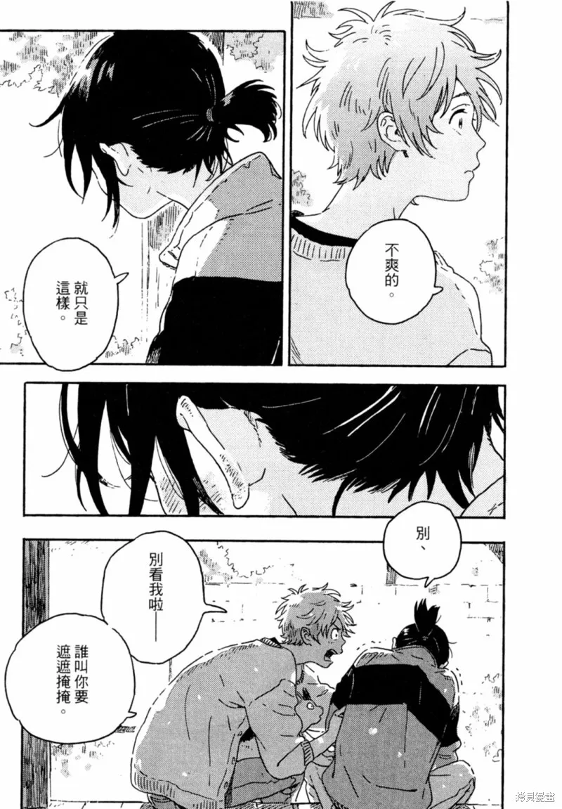 第11话 第33页