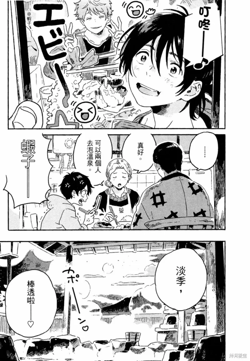 第11话 第37页