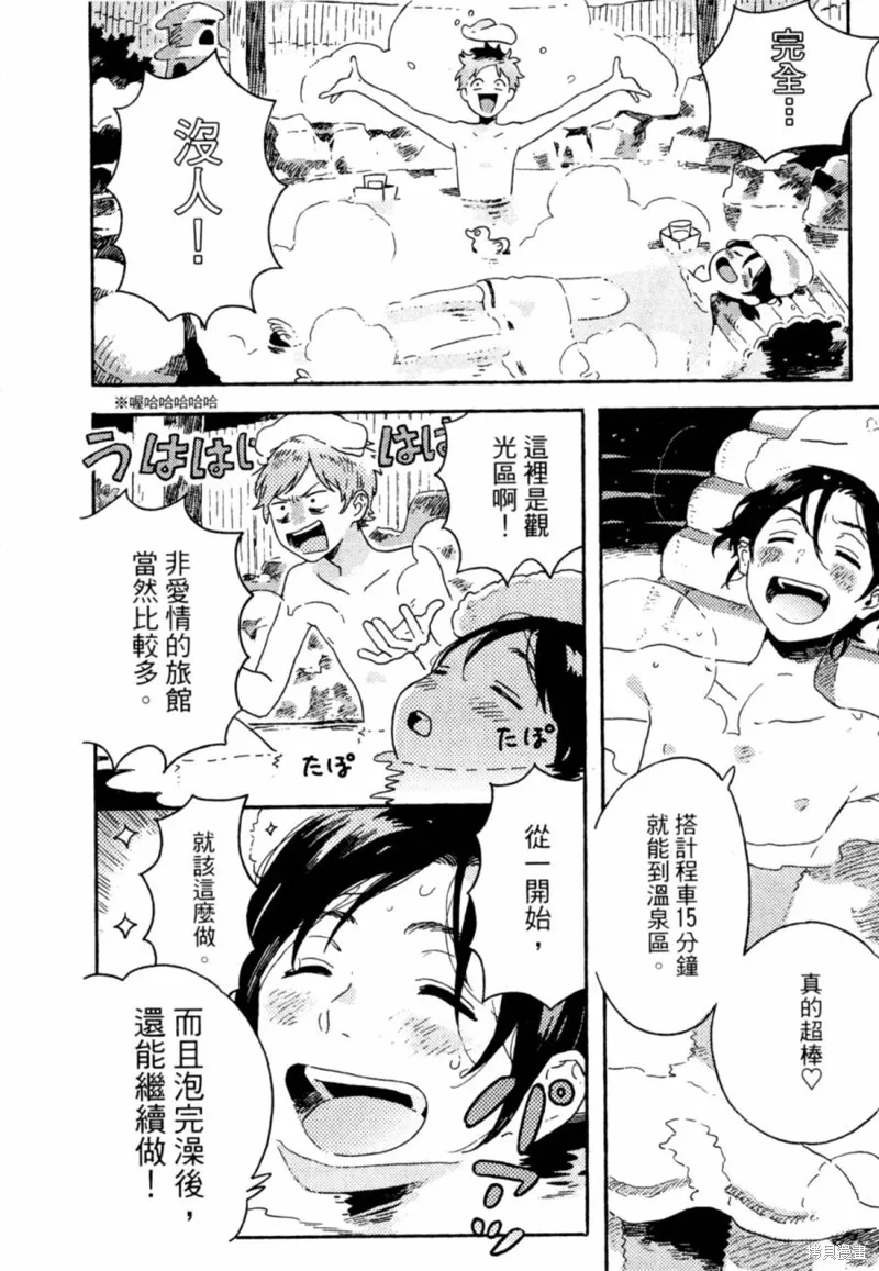 第11话 第38页
