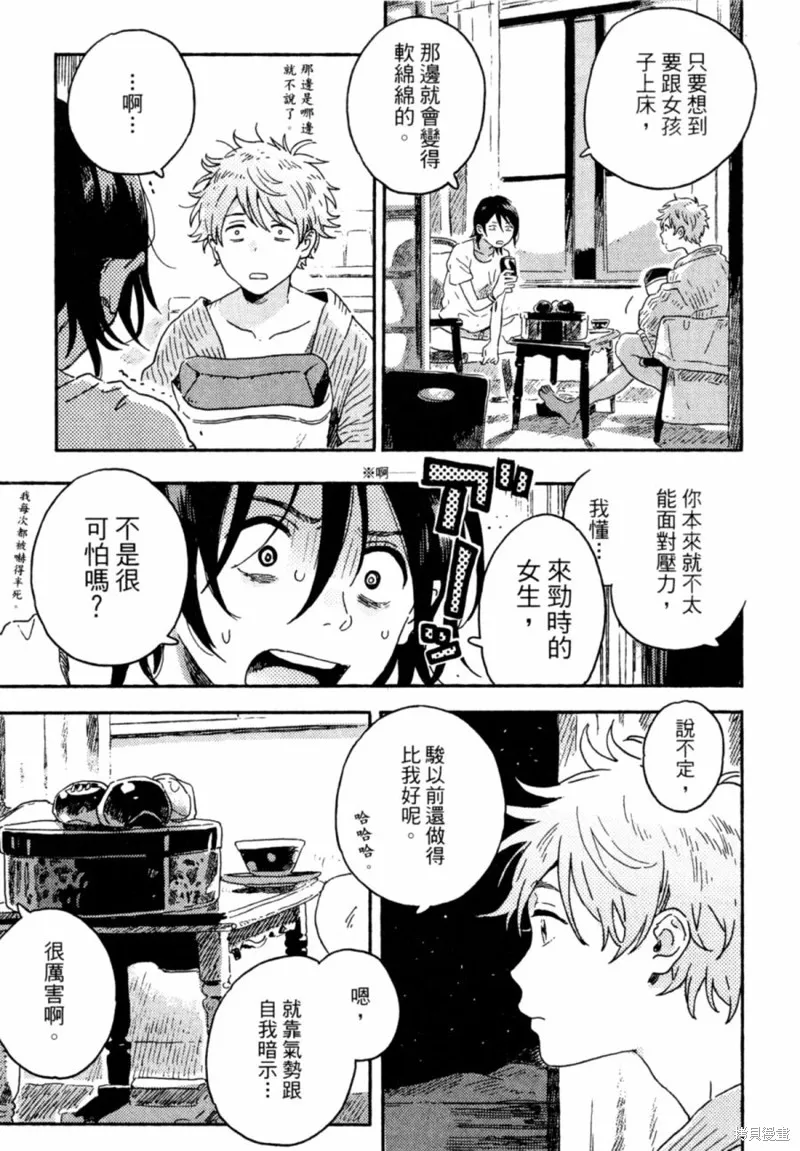 第11话 第41页