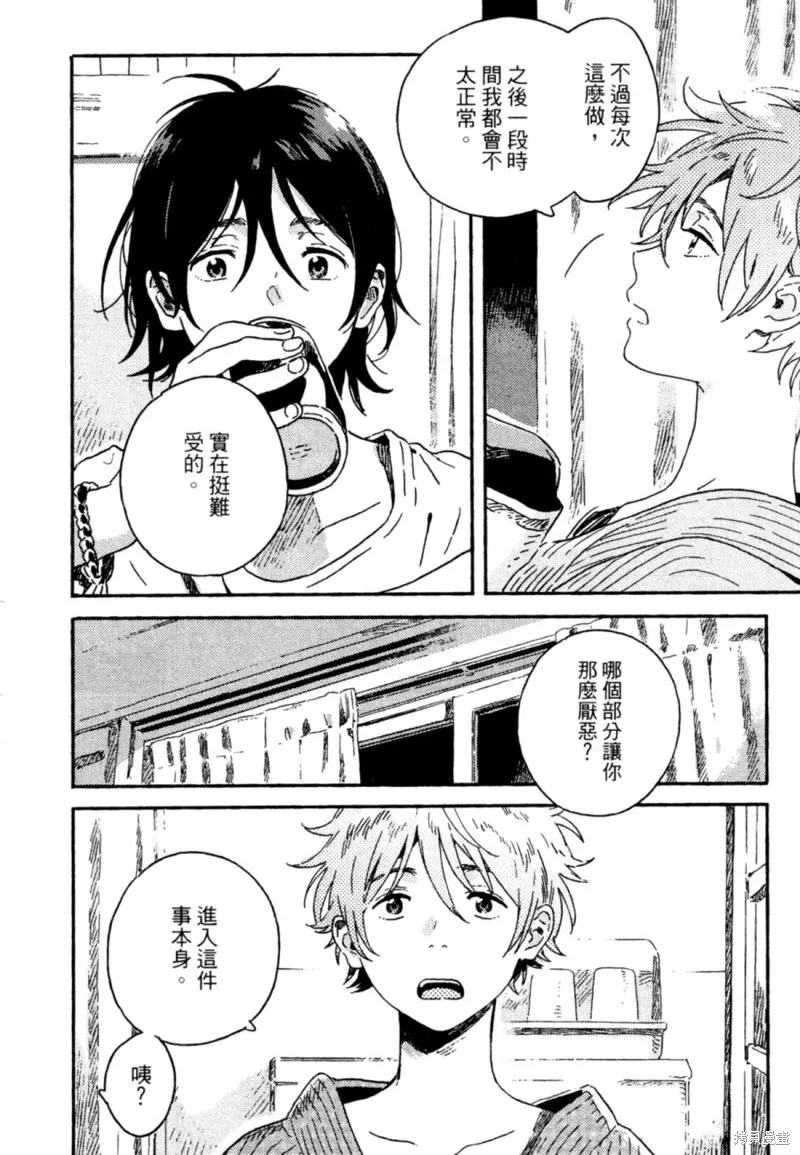 第11话 第43页