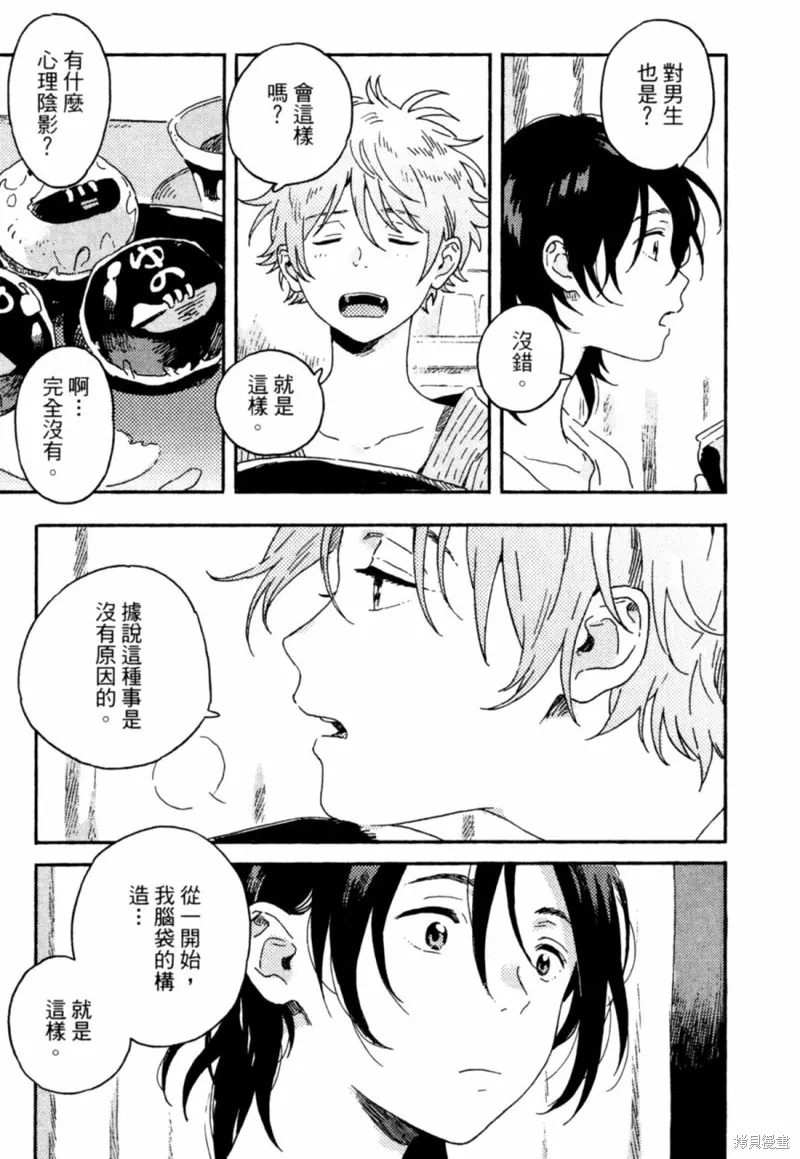 第11话 第44页