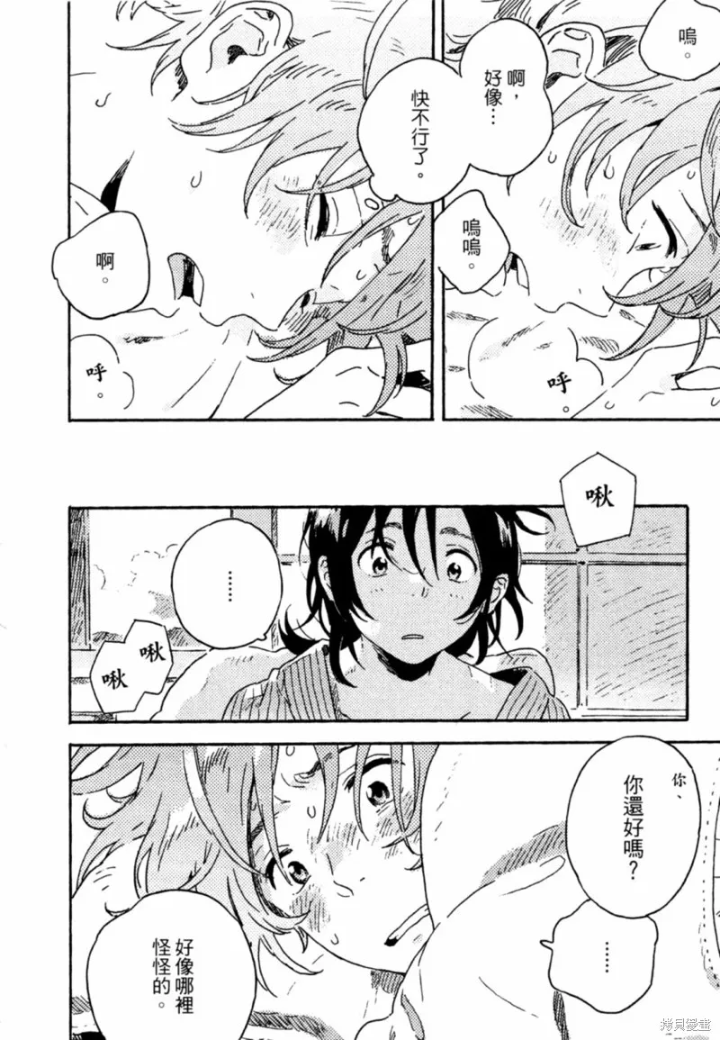 第11话 第49页