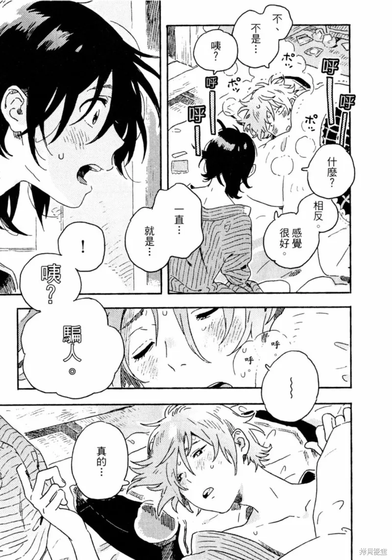 第11话 第50页