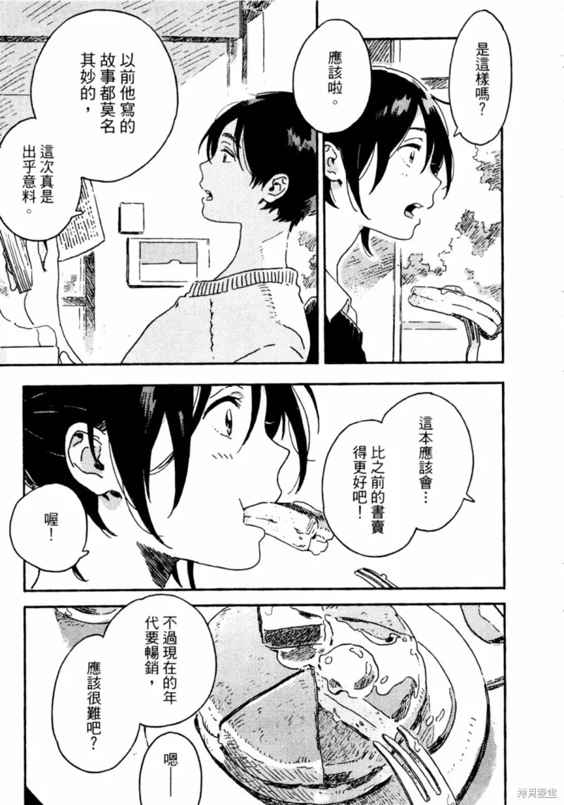 第11话 第52页