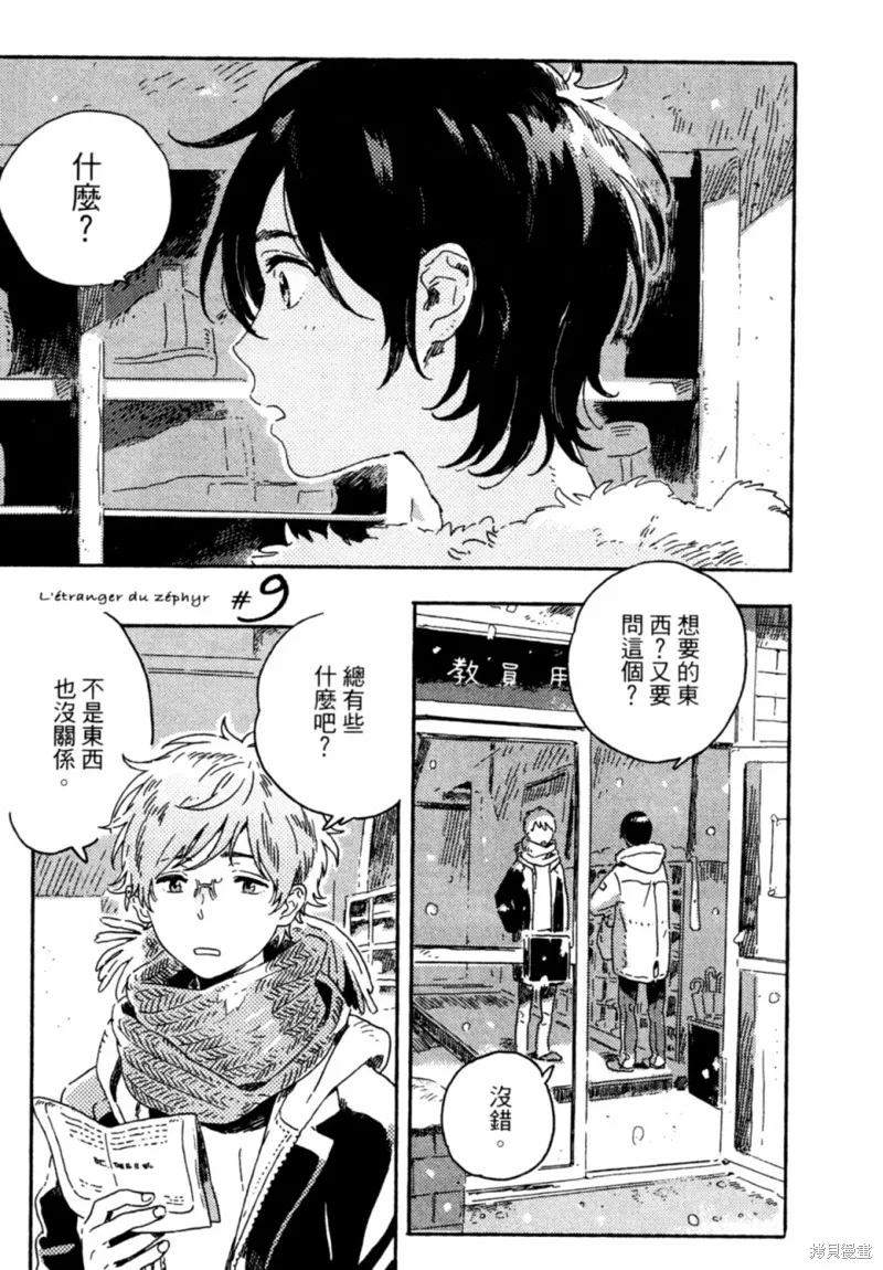 第09话 第1页