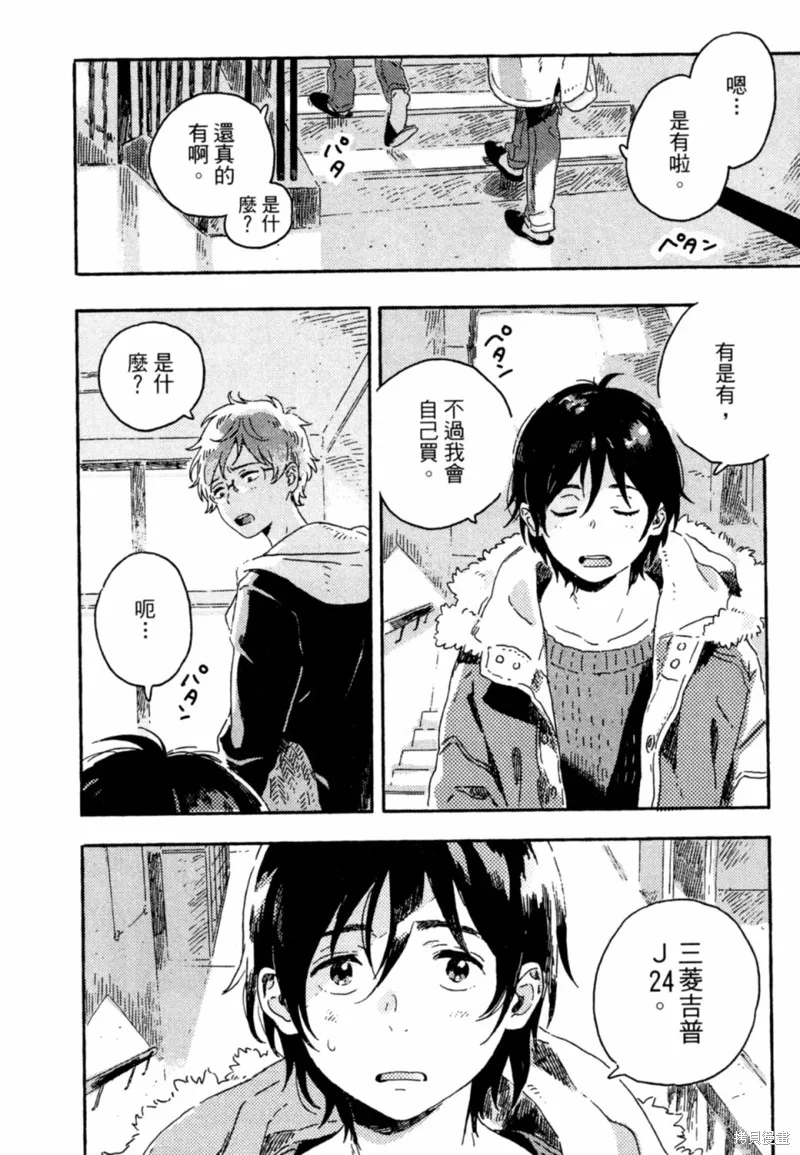 第09话 第2页