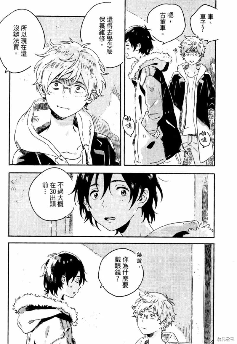 第09话 第3页