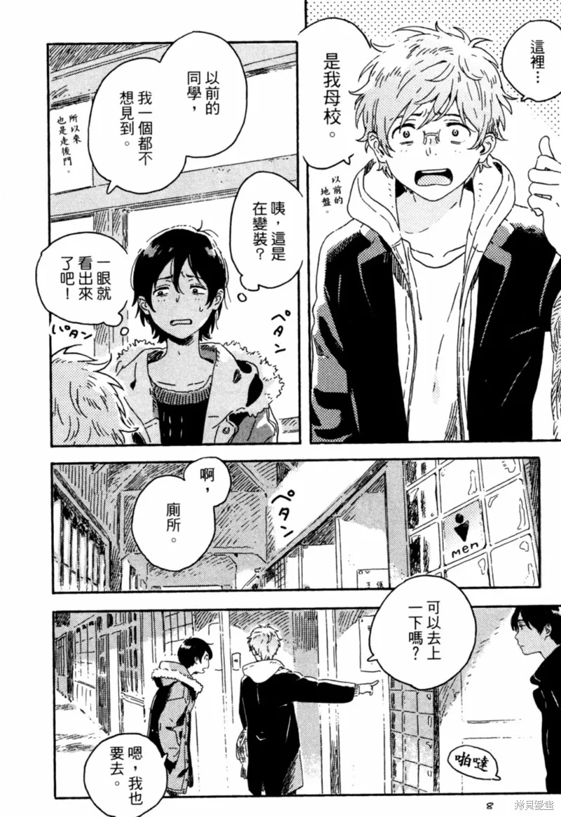 第09话 第4页
