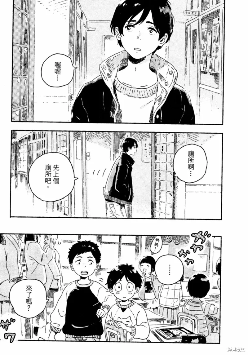 第09话 第5页