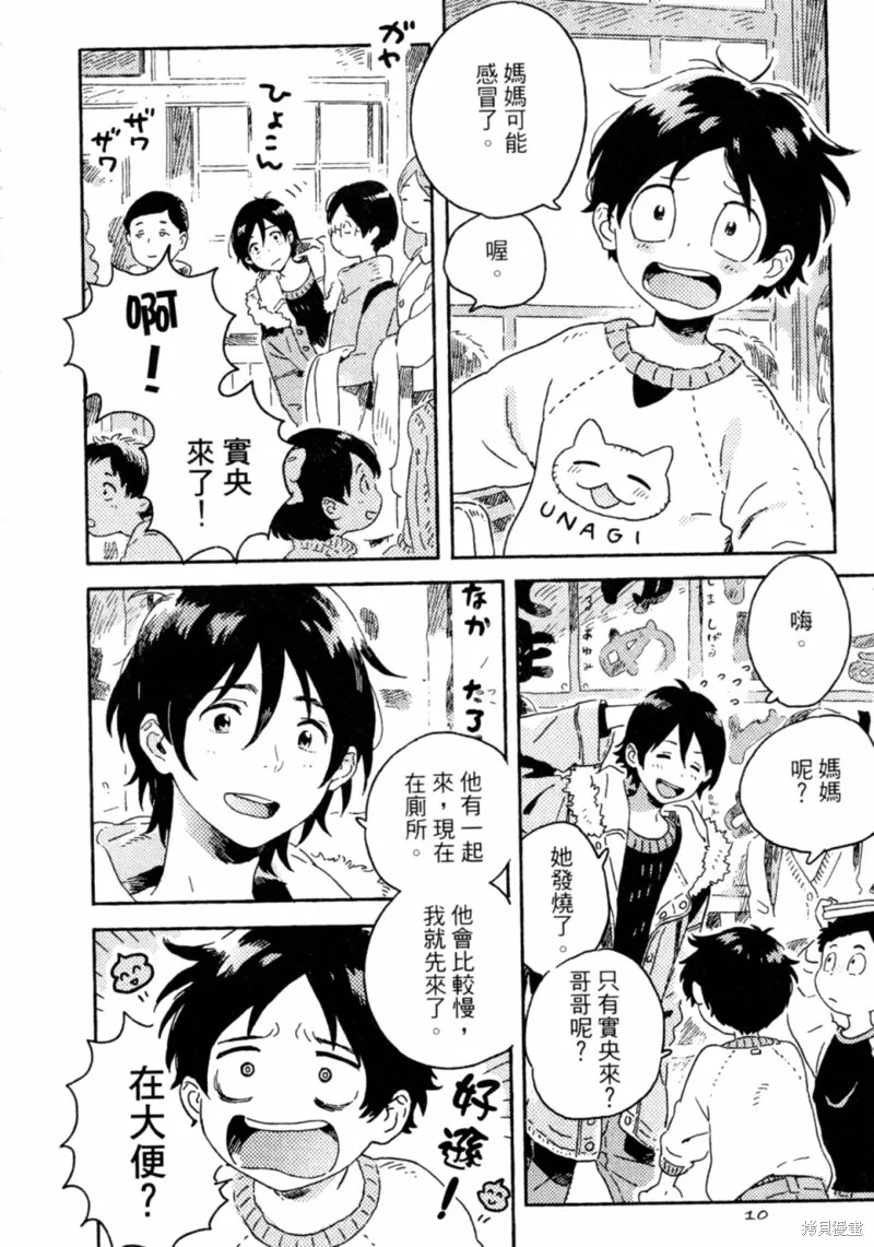 第09话 第6页