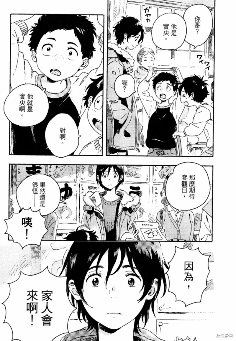第09话 第7页