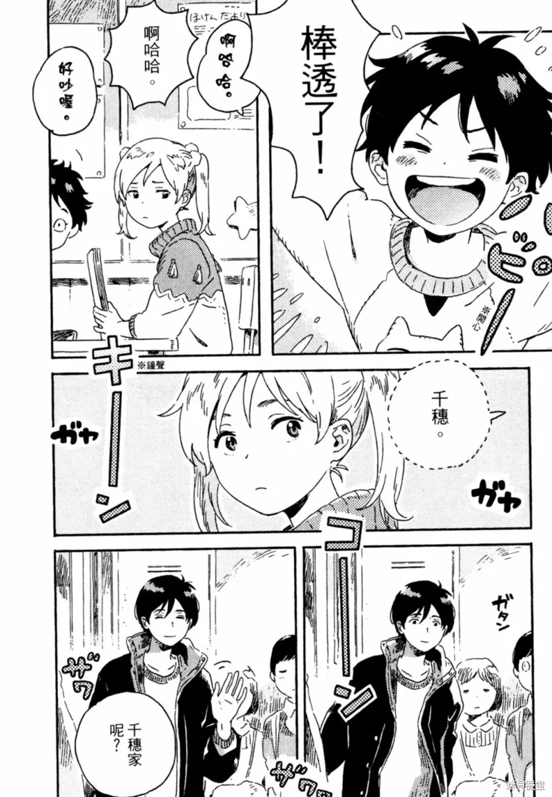 第09话 第8页