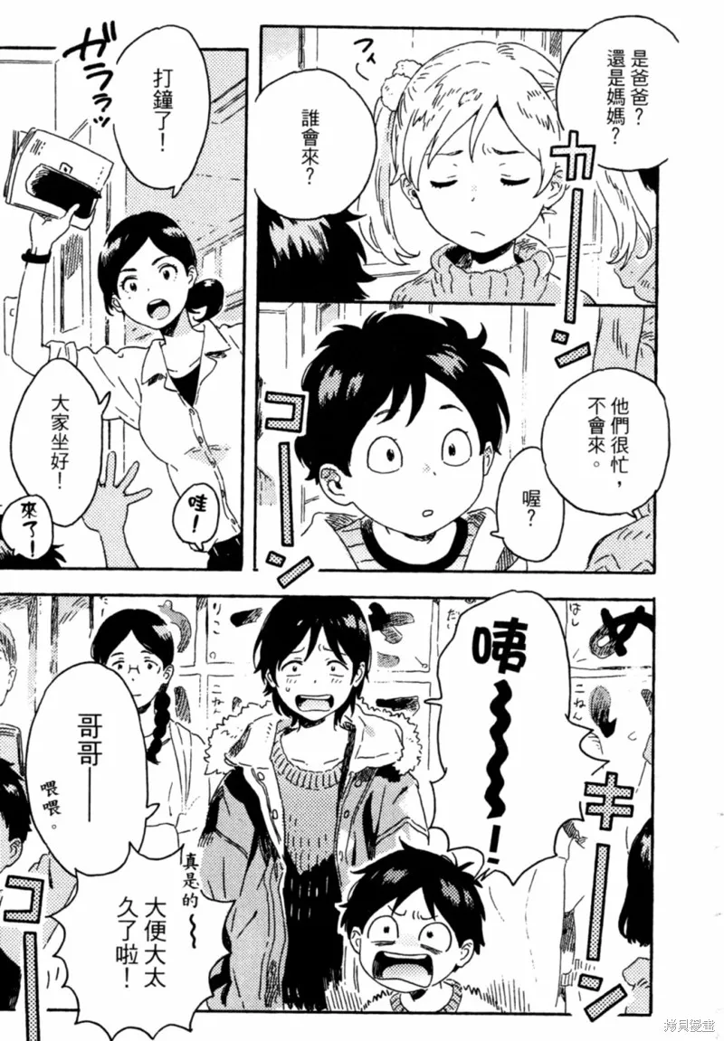 第09话 第9页
