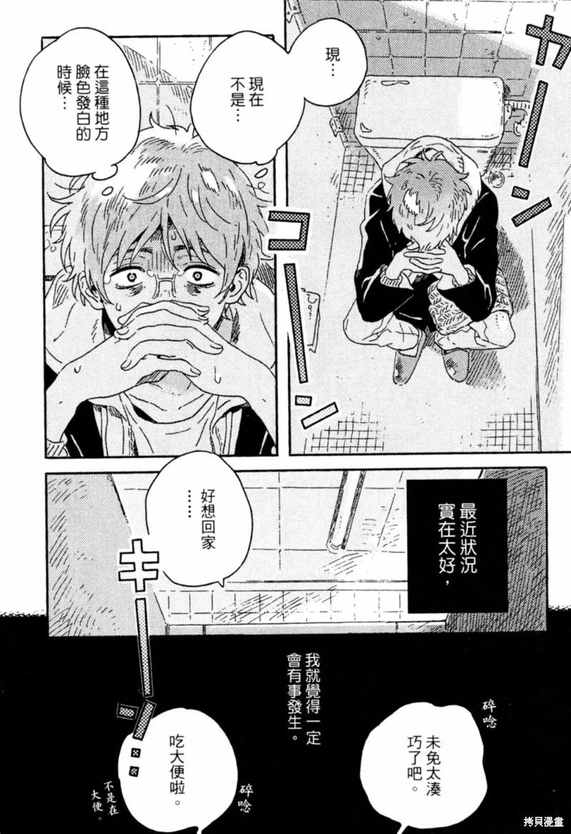 第09话 第10页