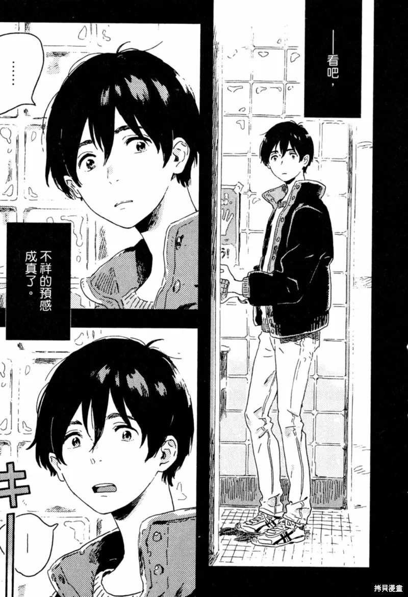 第09话 第11页