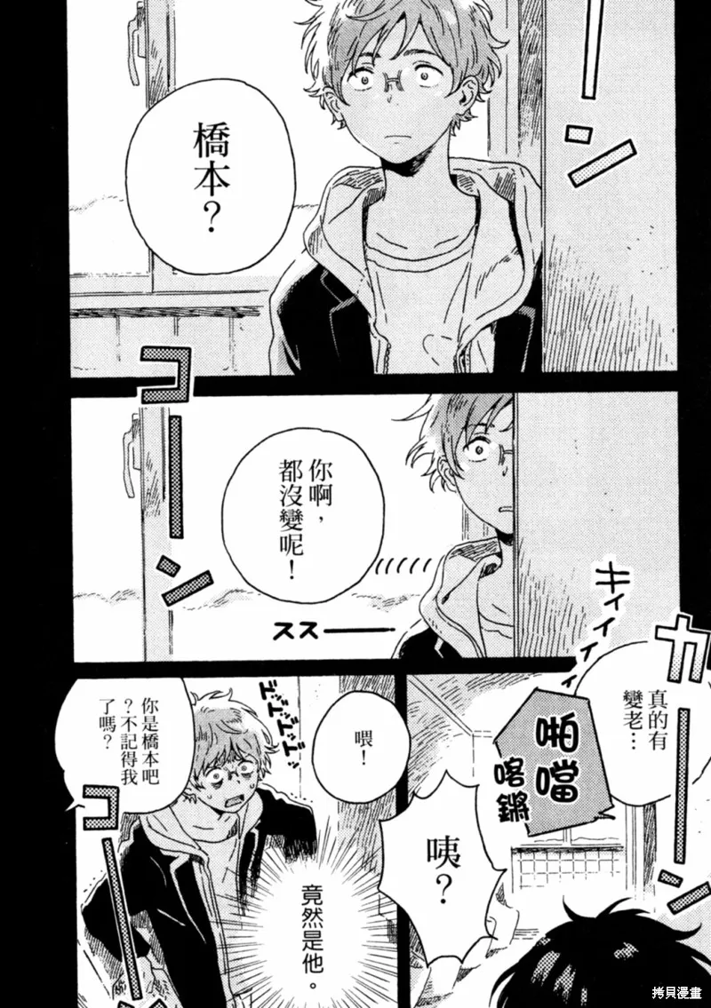 第09话 第12页