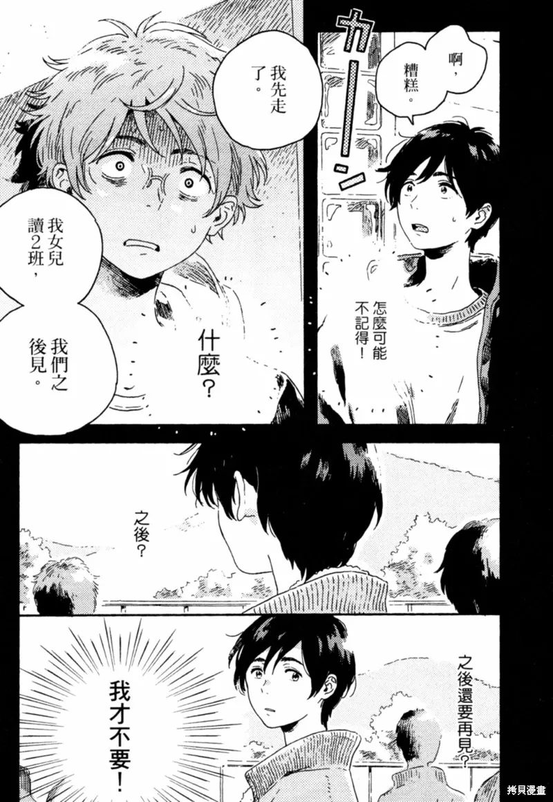 第09话 第13页