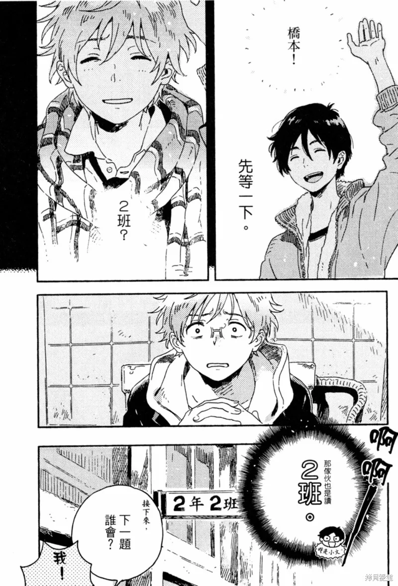 第09话 第14页