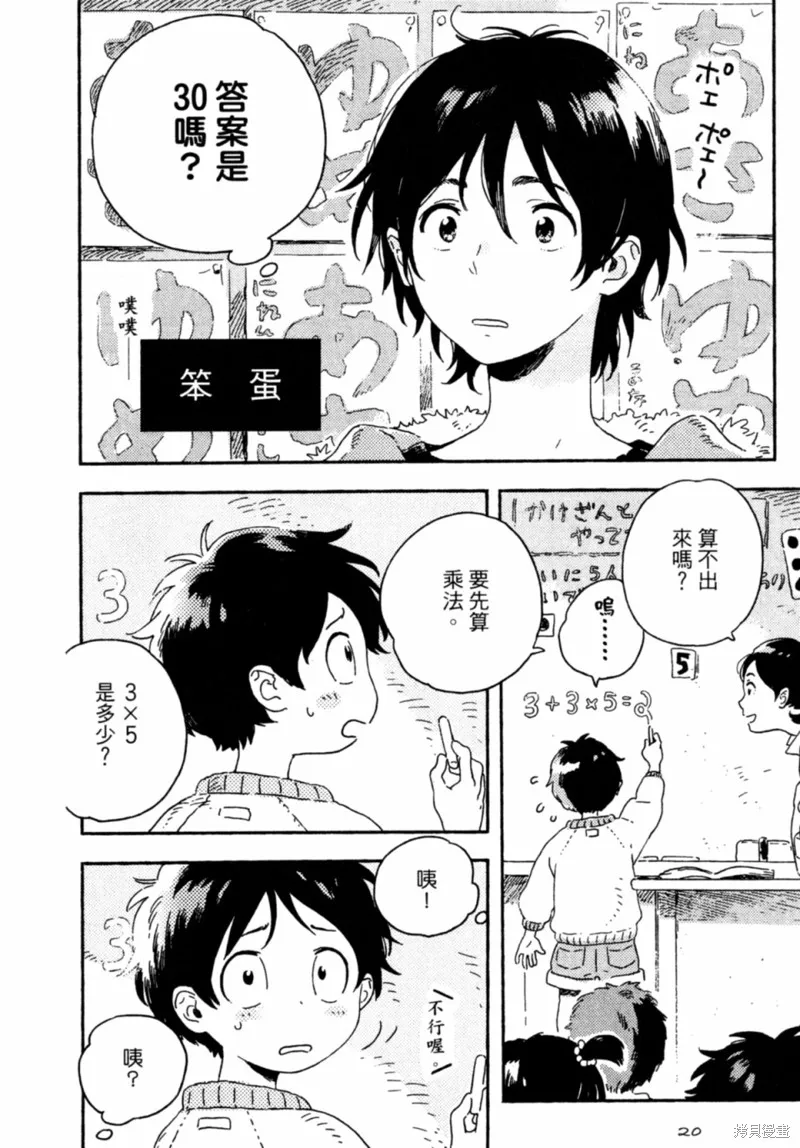第09话 第16页