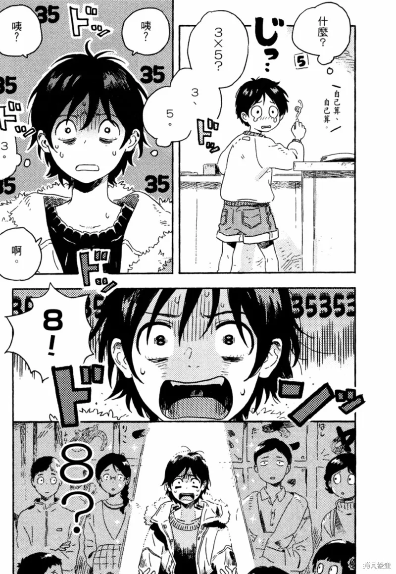 第09话 第17页