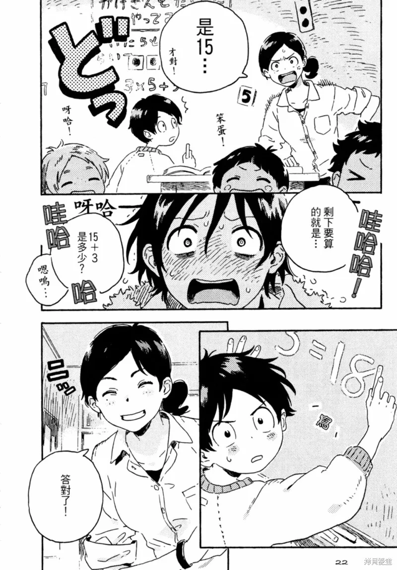 第09话 第18页