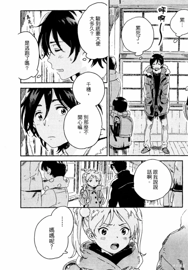 第09话 第20页