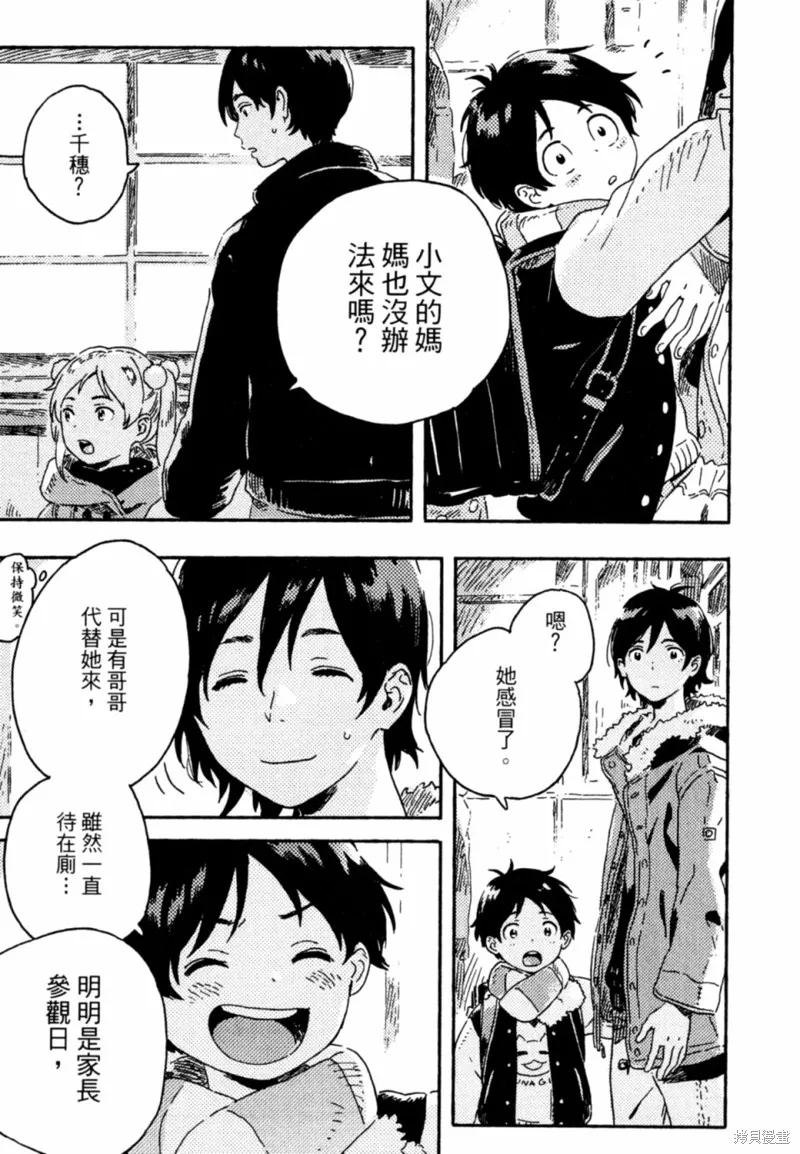 第09话 第23页