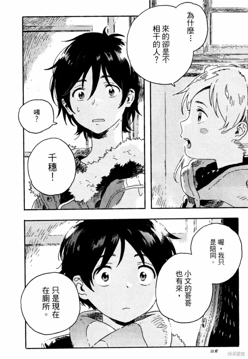 第09话 第24页