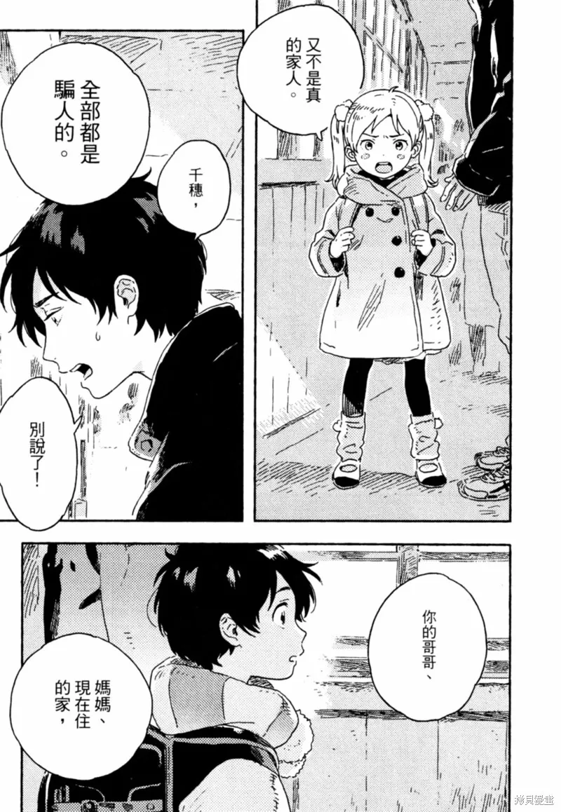 第09话 第25页