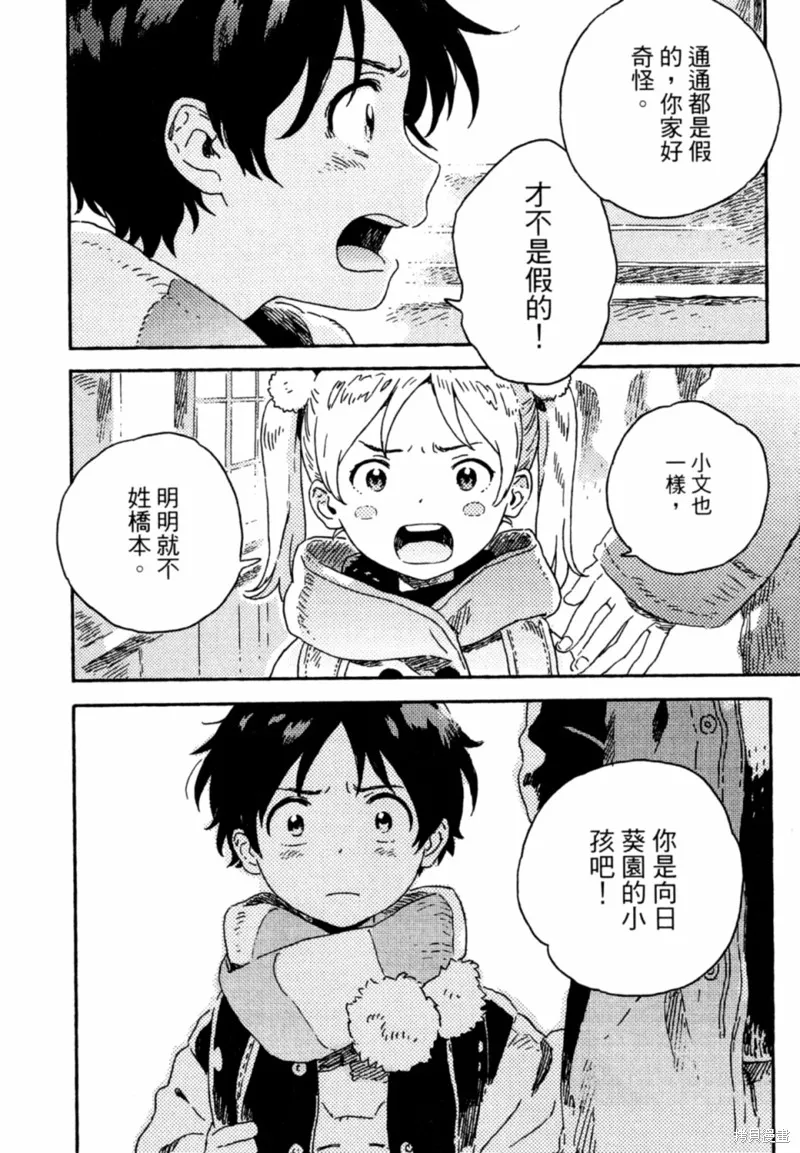 第09话 第26页