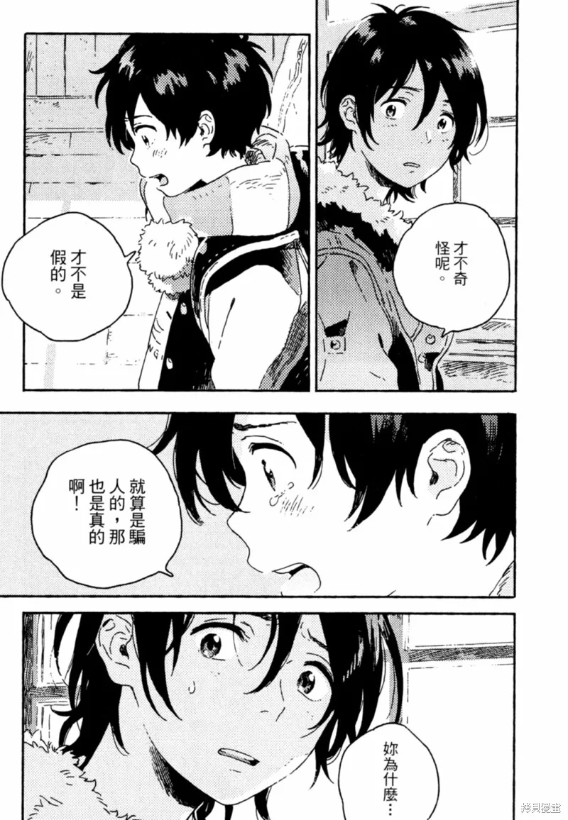 第09话 第27页