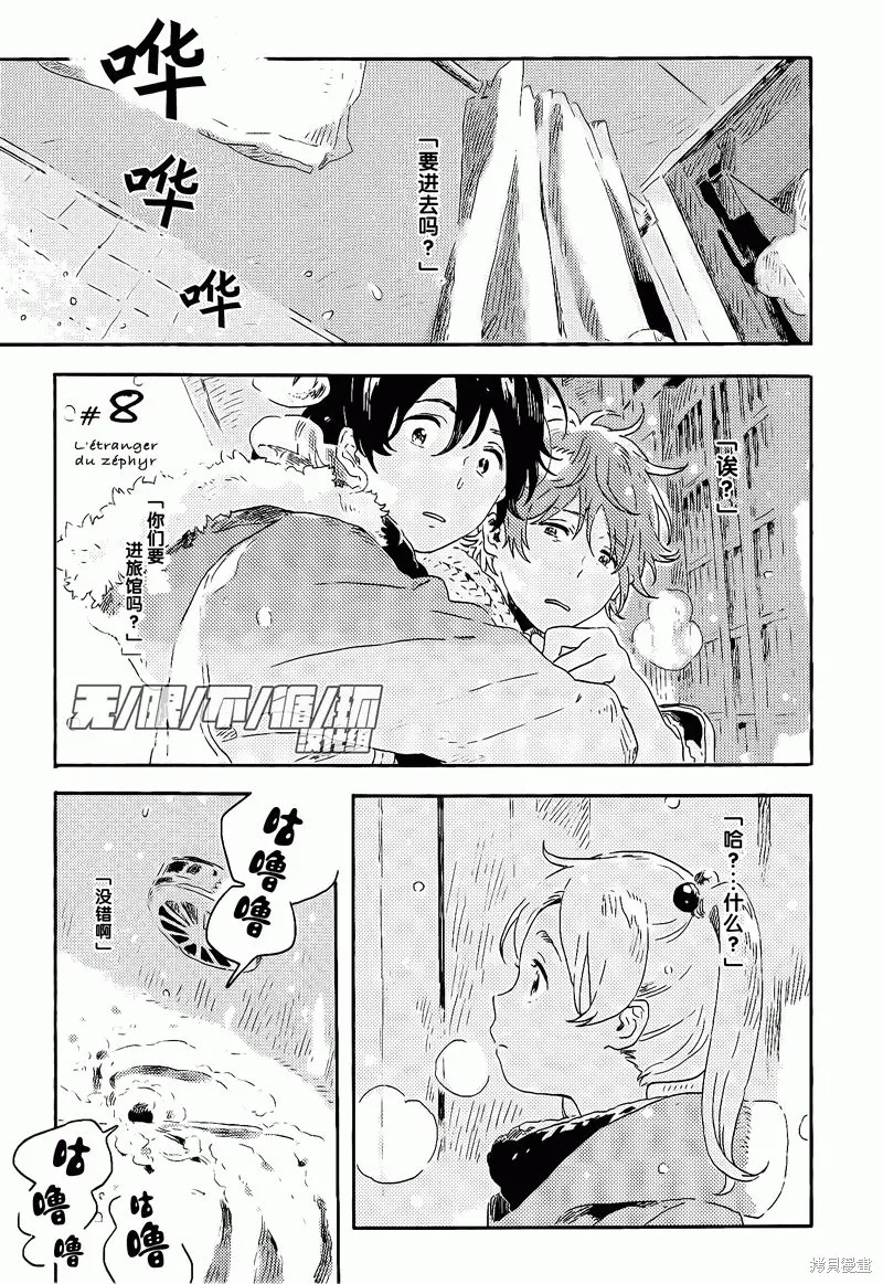 第08话 第1页