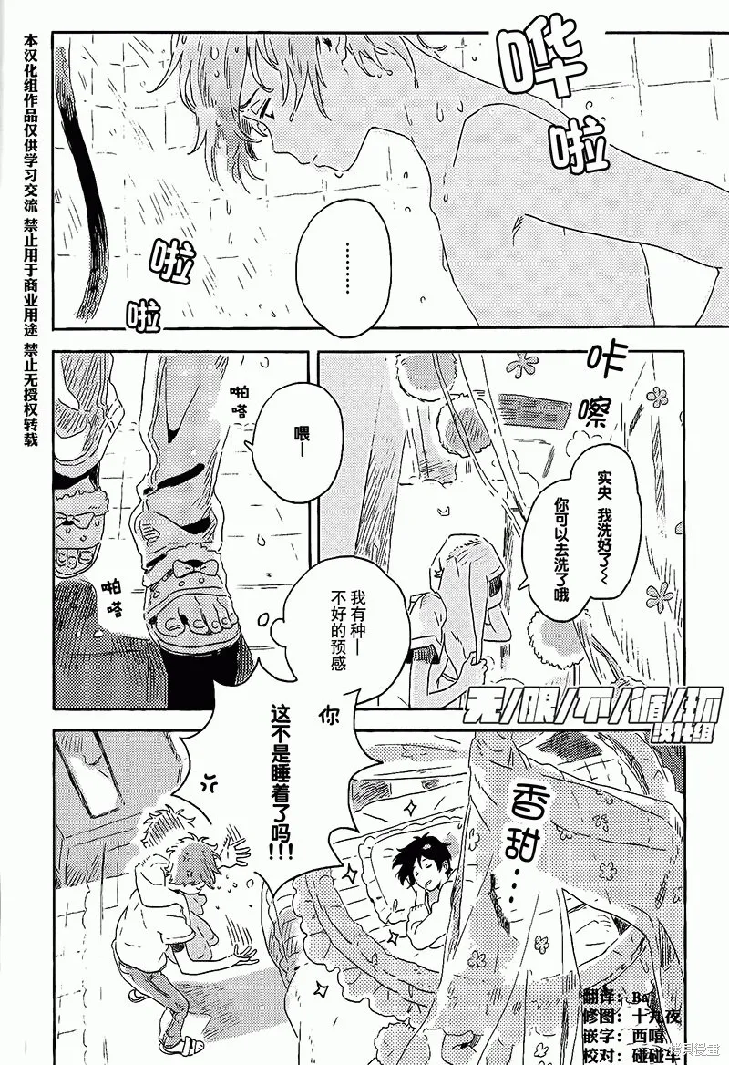 第08话 第2页