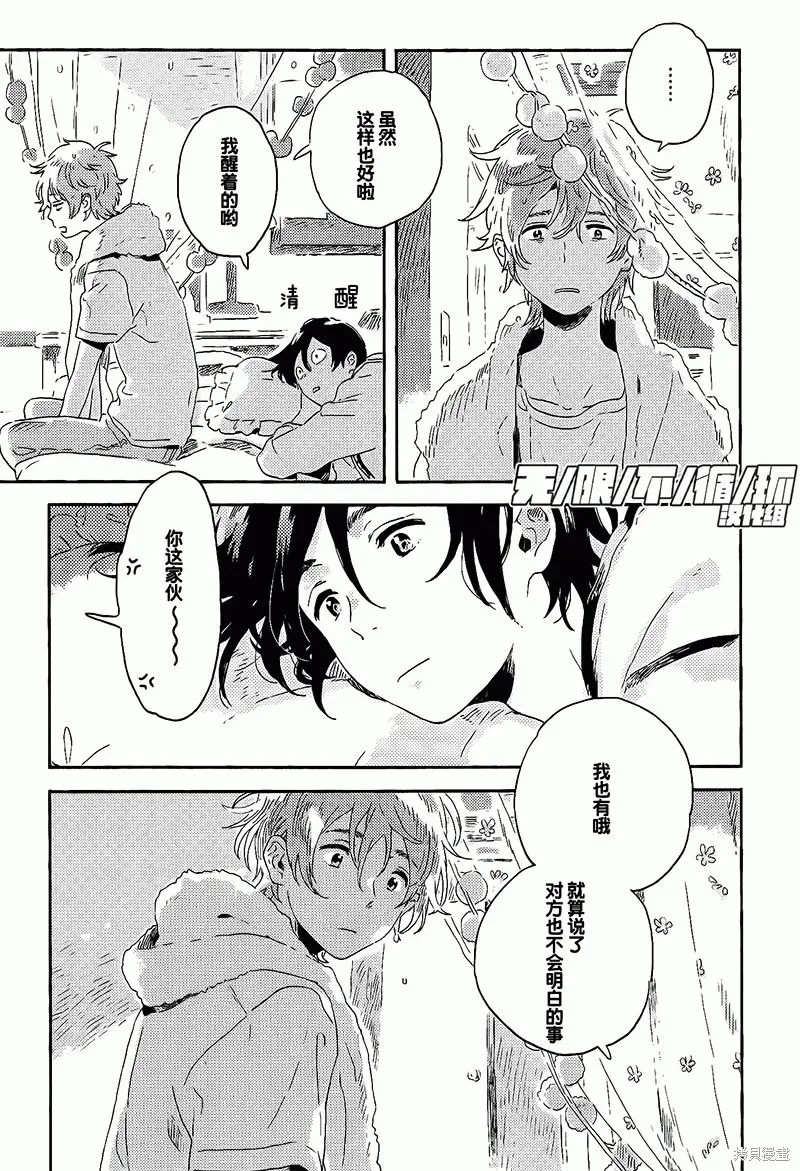 第08话 第3页