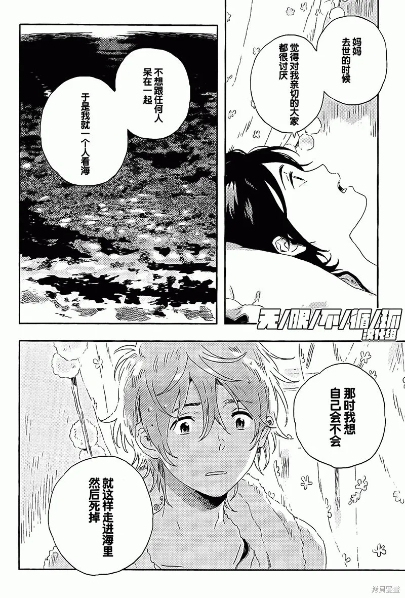 第08话 第4页