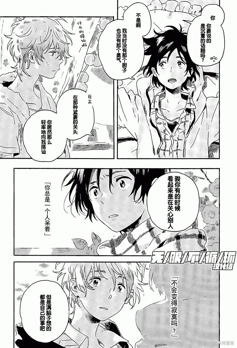 第08话 第5页