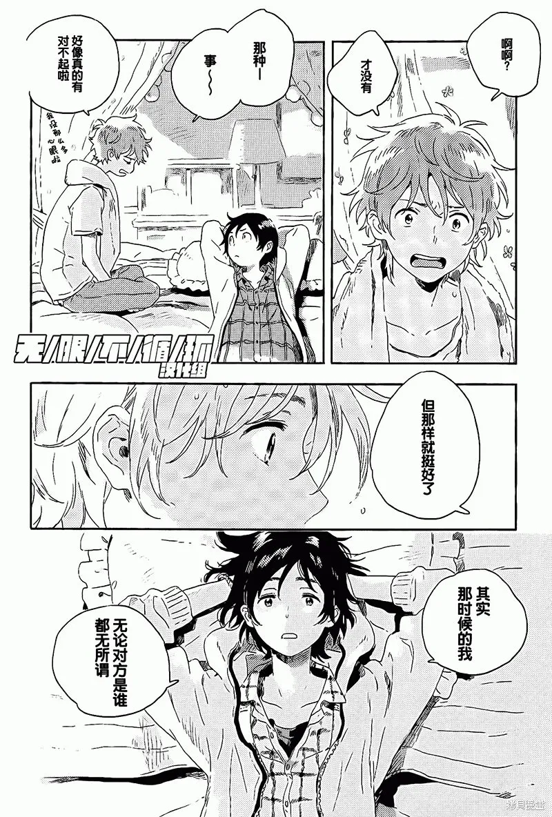 第08话 第6页