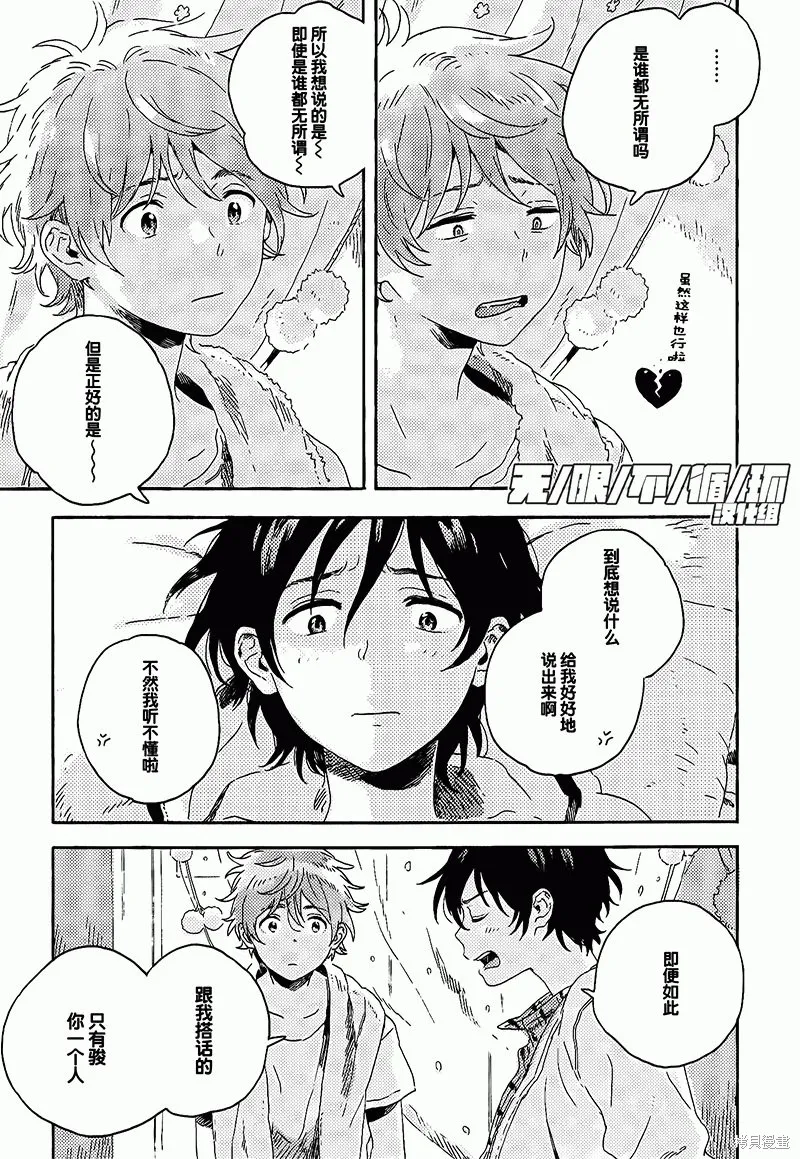 第08话 第7页