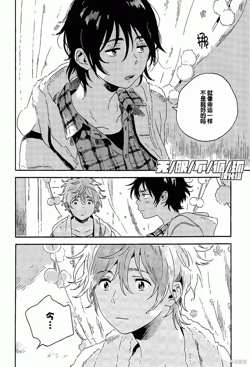 第08话 第8页